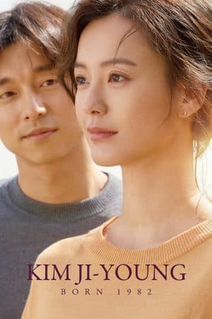 ดู Kim Ji-young: Born 1982 (2019) คิม จี-ยอง เกิดปี ’82 HD ออนไลน์ฟรี
