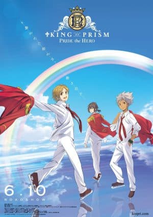 ดูหนังออนไลน์ฟรีเรื่อง King of Prism: Pride the Hero (2016) พากย์ไทย ดูหนังออนไลน์ HD พากย์ไทย HD