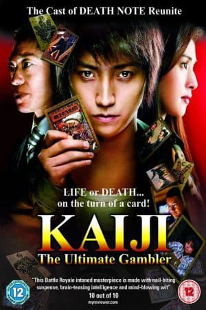 ดูหนัง Kaiji The Ultimate Gambler (2009) พากย์ไทย HD ฟรีเต็มเรื่อง