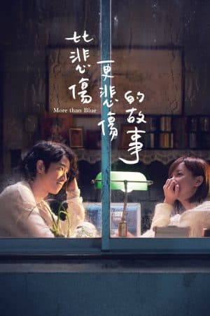 ดูหนังออนไลน์ฟรีเรื่อง More Than Blue (2018) ถึงวันนั้น ฉันจะบอกรักเธอ ดูหนังออนไลน์ HD พากย์ไทย HD