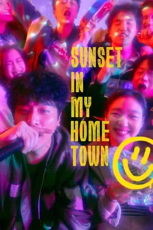 ดูหนัง Sunset in My Hometown (2018) บรรยายไทย HD ฟรีเต็มเรื่อง