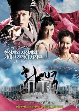 ดู Mural (2011) อาบรักทะลุมิติ HD ออนไลน์ฟรี