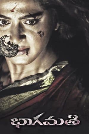 ดูหนัง Bhaagamathie (2018) พาคามฐี HD ฟรีเต็มเรื่อง