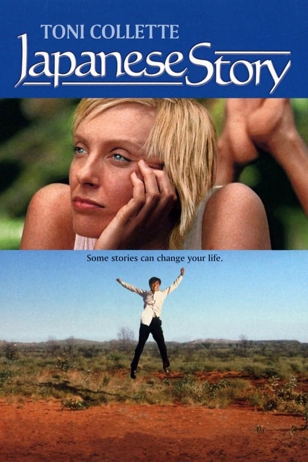 ดู Japanese Story (2004) เรื่องรักในคืนเหงา HD หนังญี่ปุ่น (Japanese Movies)