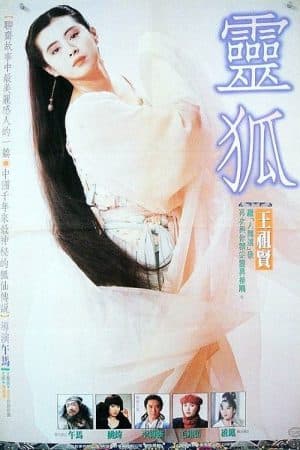 ดู Fox Legend (1991) เดชนางพญาจิ้งจอกขาว HD ออนไลน์ฟรี