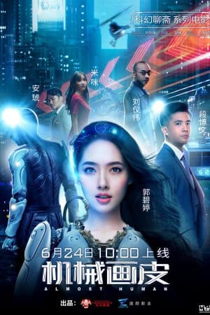 ดูหนัง Almost Human (2020) แฟนสาวมนุษย์กล HD ฟรีเต็มเรื่อง