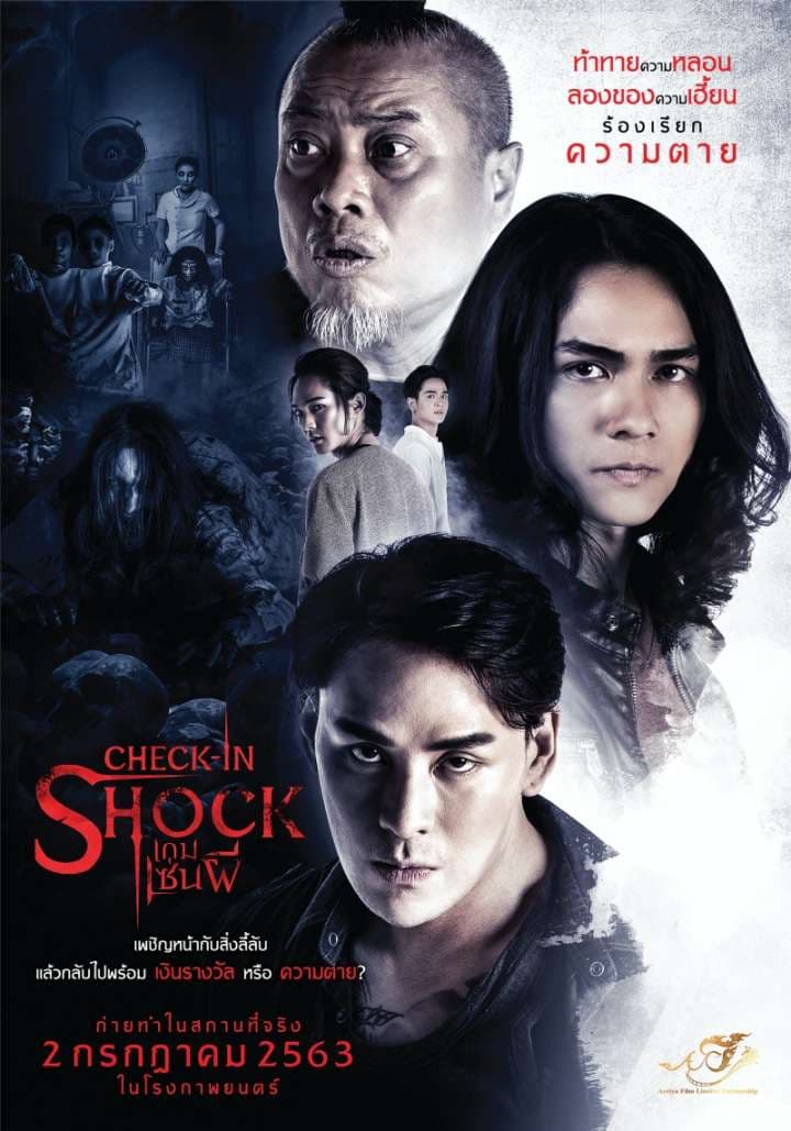ดูหนังออนไลน์ฟรีเรื่อง Check in Shock (2020) เกมเซ่นผี ดูหนังออนไลน์ HD พากย์ไทย HD