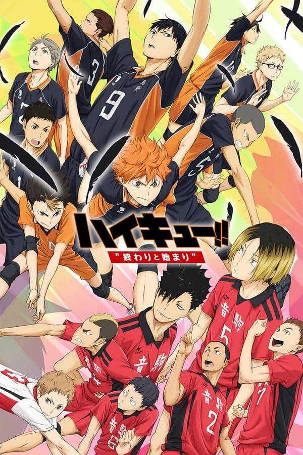 ดูหนังออนไลน์ฟรีเรื่อง Haikyuu the Movie 1 The End and the Beginning (2015) ไฮคิว!! คู่ตบฟ้าประทาน เดอะ มูฟวี่ 1 ดูหนังออนไลน์ HD พากย์ไทย HD