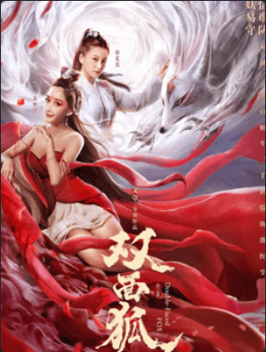 ดู Double Faced Fox | iQIYI (2020) จิ้งจอกสองหน้า HD จาก iQIYI