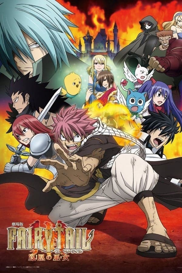 ดูหนังออนไลน์ฟรีเรื่อง Fairy Tail Movie Houou no Miko | Netflix (2012) แฟรี่เทล ศึกจอมเวทอภินิหาร เดอะมูฟวี่ ศึกอภินิหารคนทรงวิหคเพลิง ดูหนังออนไลน์ HD พากย์ไทย HD