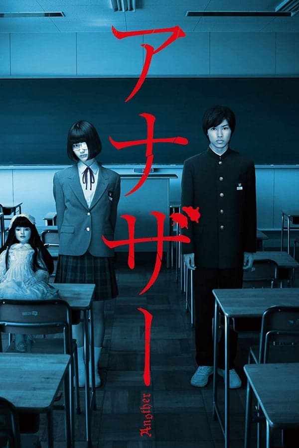 ดูหนังออนไลน์ฟรีเรื่อง Another Live Action (2012) อนาเธอร์ ภาคคนแสดง ดูหนังออนไลน์ HD พากย์ไทย HD