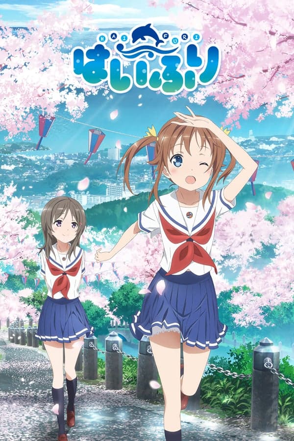 ดูหนังออนไลน์ฟรีเรื่อง High School Fleet the Movie (2020) ดูหนังออนไลน์ HD พากย์ไทย HD
