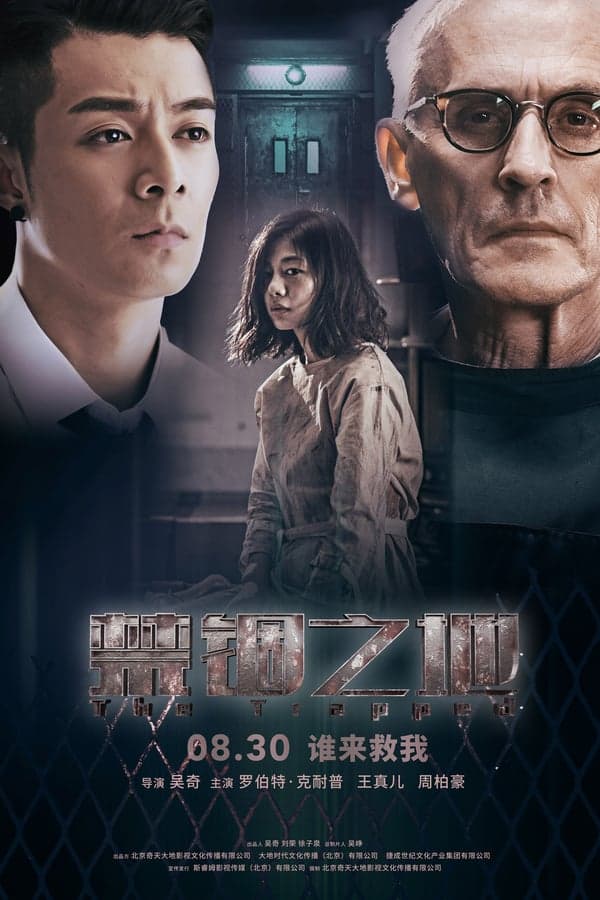 ดูหนังออนไลน์ฟรีเรื่อง The Trapped (2020) กับดักนรก ดูหนังออนไลน์ HD พากย์ไทย HD