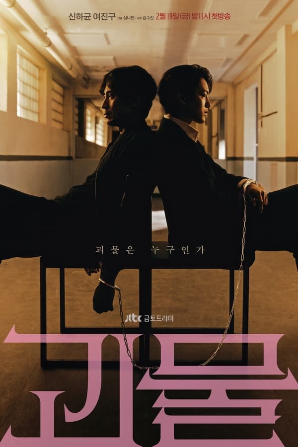 ดูหนังออนไลน์ฟรีเรื่อง Beyond Evil (2021) ดูหนังออนไลน์ HD พากย์ไทย HD