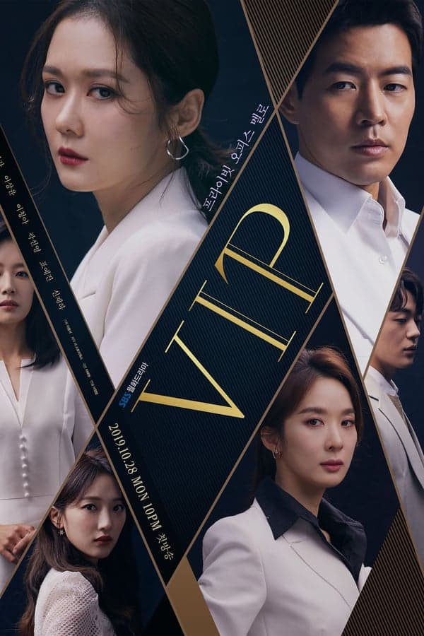 ดูหนังออนไลน์ฟรีเรื่อง VIP (2019) ดูหนังออนไลน์ HD พากย์ไทย HD