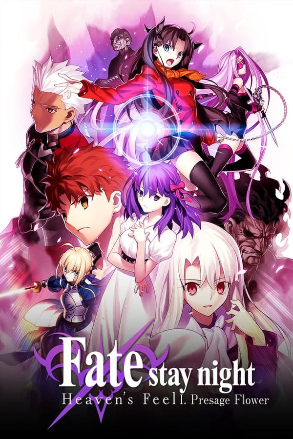 ดูหนังออนไลน์ฟรีเรื่อง FateStay Night Heaven’s Feel I. Presage Flower (2017) เฟทสเตย์ไนท์ เฮเว่นส์ฟีล เดอะมูฟวี่ พาร์ตวัน เพรสเซจฟลาวเวอร์ ดูหนังออนไลน์ HD พากย์ไทย HD