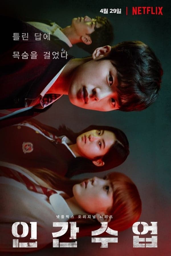 ดูหนังออนไลน์ฟรีเรื่อง Extracurricular (2020) ดูหนังออนไลน์ HD พากย์ไทย HD