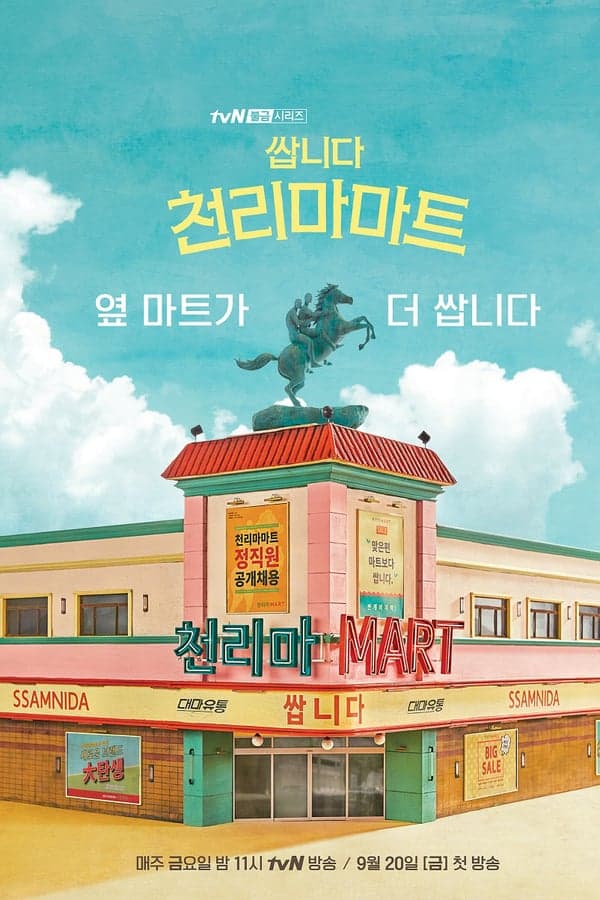 ดูหนังออนไลน์ฟรีเรื่อง Pegasus Market (2020) ดูหนังออนไลน์ HD พากย์ไทย HD