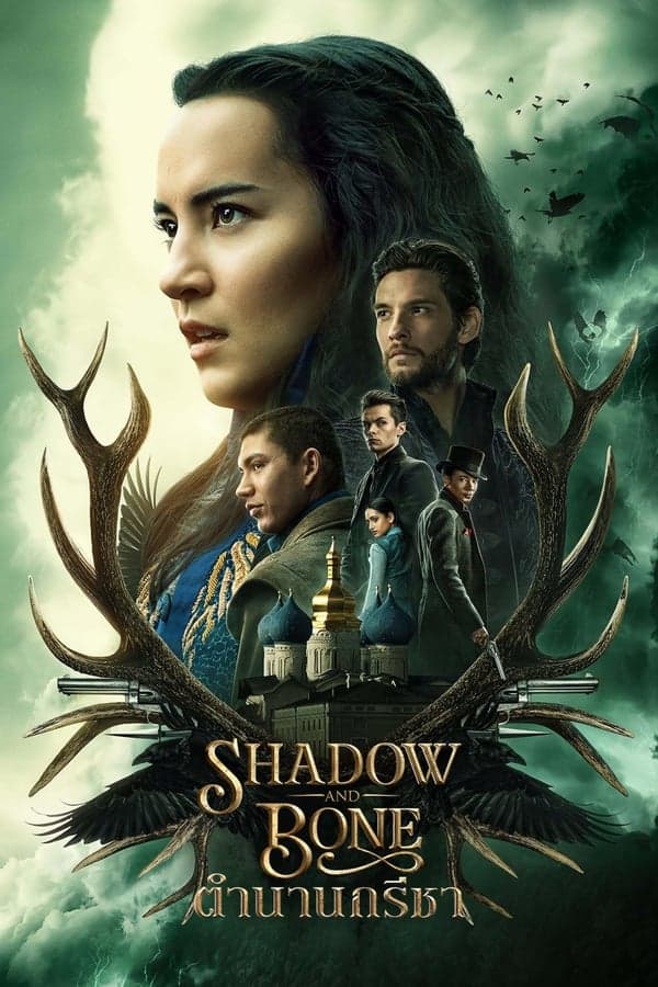 ดูหนังออนไลน์ฟรีเรื่อง Shadow and Bone (2021) ตำนานกรีชา ดูหนังออนไลน์ HD พากย์ไทย HD