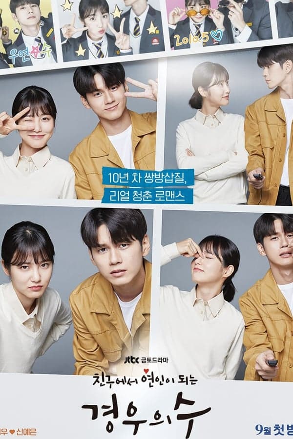 ดูหนังออนไลน์ฟรีเรื่อง More Than Friends (2020) มากกว่าเพื่อนจะได้ไหม ดูหนังออนไลน์ HD พากย์ไทย HD