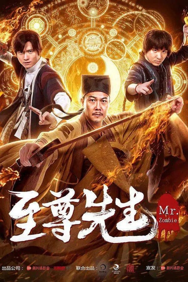 ดู Mr. Zombie (2019) คุณกำจัดภูตผีปีศาจ HD หนังซอมบี้ (Zombie)