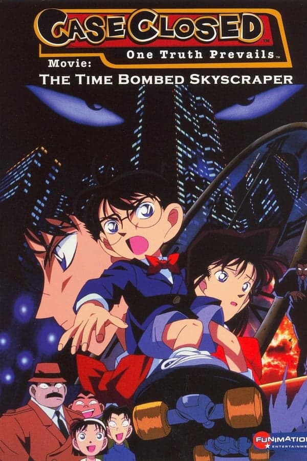 ดูหนังออนไลน์ฟรีเรื่อง Detective Conan The Time Bombed Skyscraper (1997) ยอดนักสืบจิ๋ว โคนัน เดอะมูฟวี่ 1 คดีปริศนาระเบิดระฟ้า ดูหนังออนไลน์ HD พากย์ไทย HD