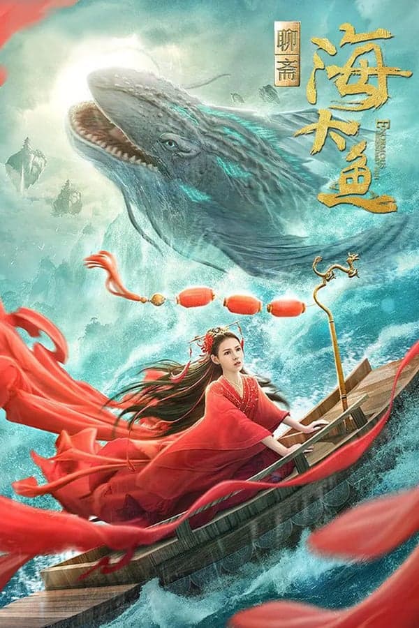 ดูหนังออนไลน์ฟรีเรื่อง Enormous Legendary Fish (2020) มัจฉาสมุทร ดูหนังออนไลน์ HD พากย์ไทย HD