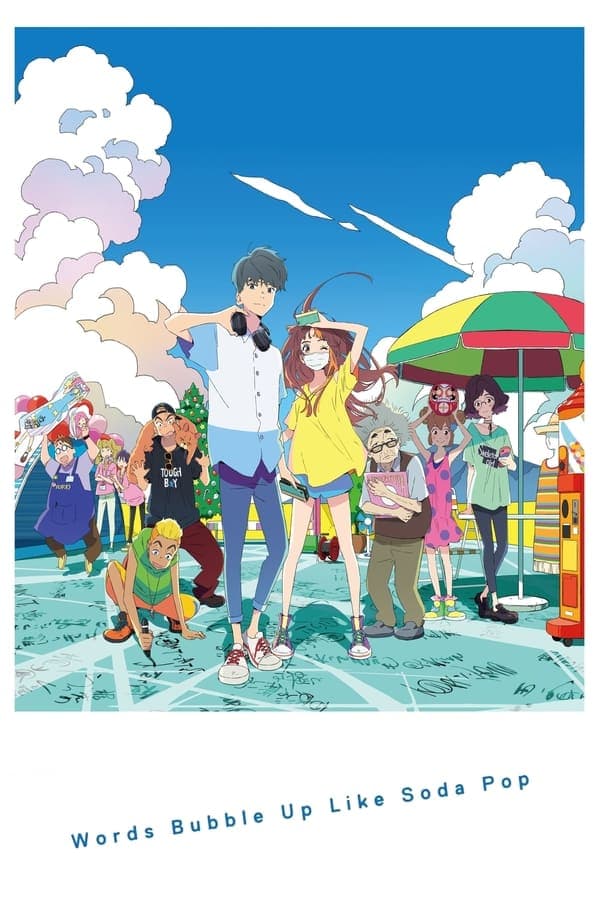 ดูหนังออนไลน์ฟรีเรื่อง Words Bubble Up Like Soda Pop (2020) ถ้อยคำเอ่อล้นด้วยหัวใจรัก ดูหนังออนไลน์ HD พากย์ไทย HD