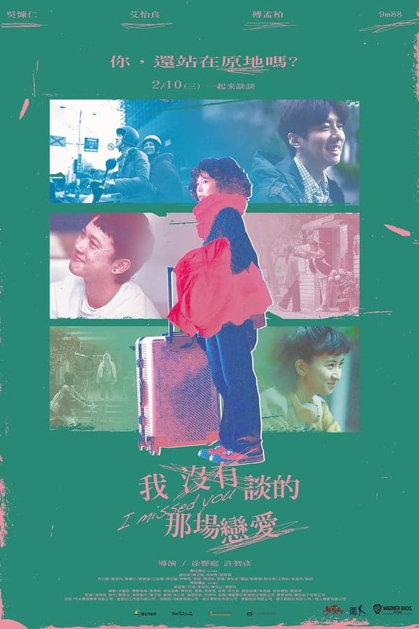 ดูหนังออนไลน์ฟรีเรื่อง I Missed You Director’s Cut (2021) แด่รัก… ที่คิดถึง (ไดเรคเตอร์ส คัท) ดูหนังออนไลน์ HD พากย์ไทย HD