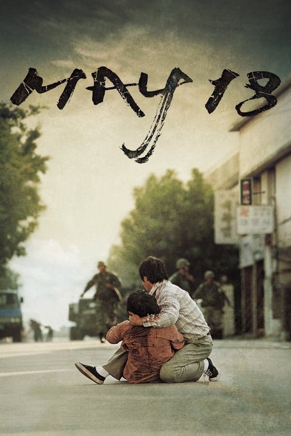 ดู May 18 (2007) 18 พฤษภา วันอนาถชาติเกาหลี HD ออนไลน์ฟรี