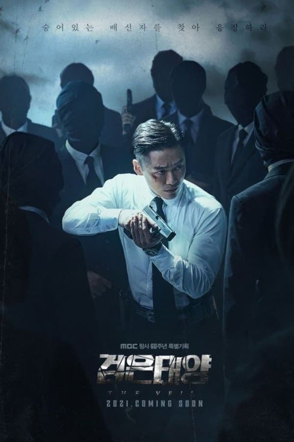 ดู The Veil (2021) Viu HD จาก VIU