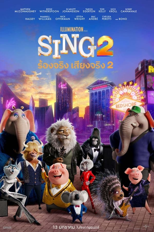 ดูหนังออนไลน์ฟรีเรื่อง Sing 2 (2021) ร้องจริง เสียงจริง 2 ดูหนังออนไลน์ HD พากย์ไทย HD