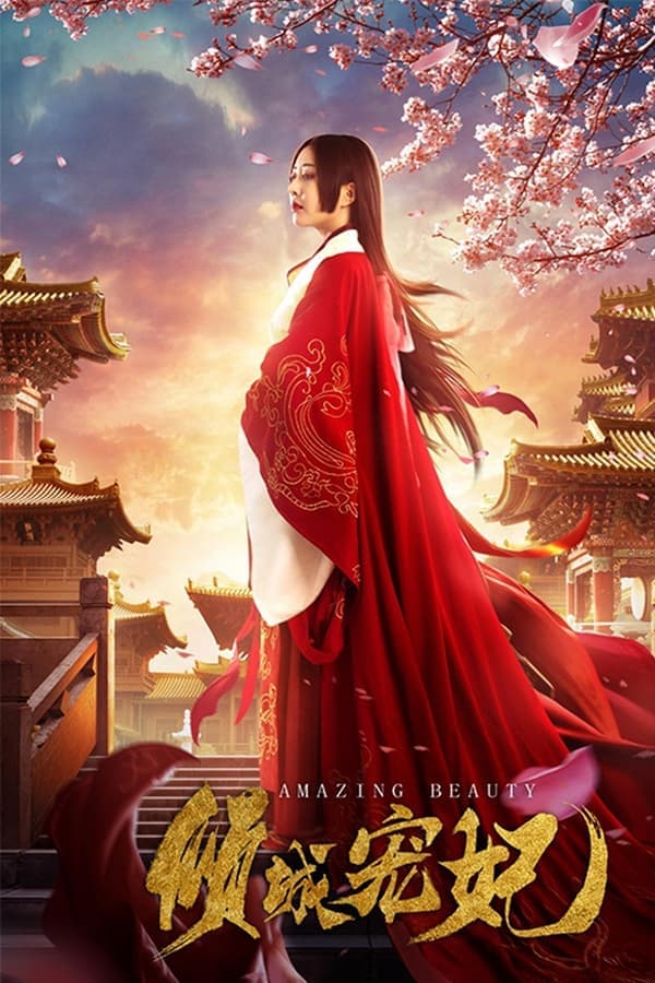 ดูหนังออนไลน์ฟรีเรื่อง Amazing Beauty (2018) นางสนมคนโปรด ดูหนังออนไลน์ HD พากย์ไทย HD