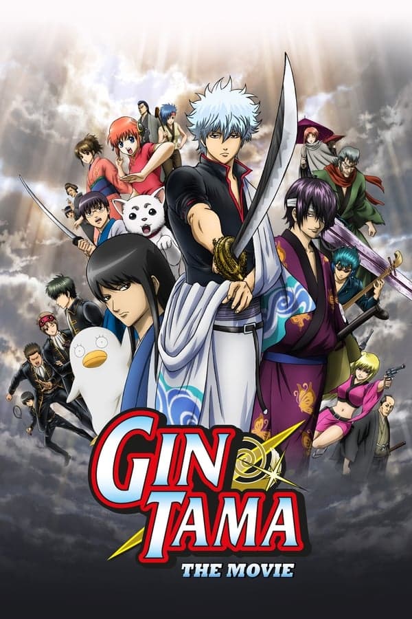 ดูหนังออนไลน์ฟรีเรื่อง Gintama The Movie (2010) กินทามะ เดอะมูฟวี่ กำเนิดใหม่ดาบเบนิซากุระ ดูหนังออนไลน์ HD พากย์ไทย HD