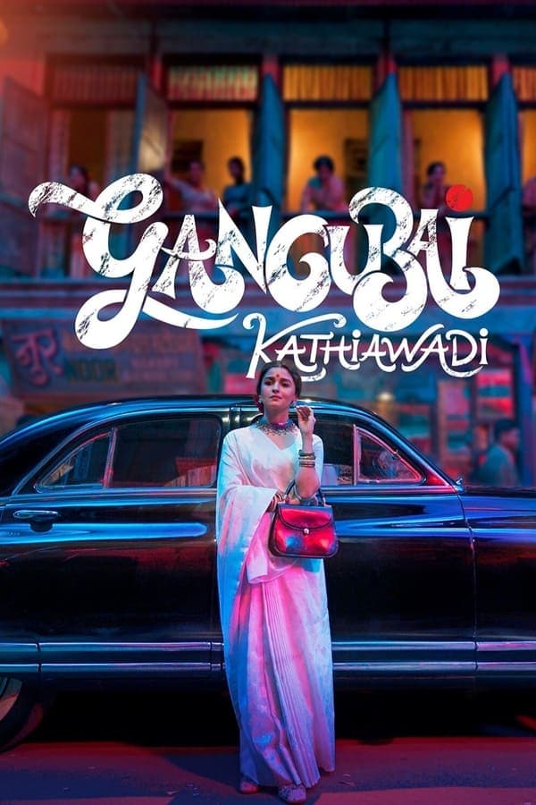 ดูหนังออนไลน์ฟรีเรื่อง Gangubai Kathiawadi (2022) หญิงแกร่งแห่งมุมไบ ดูหนังออนไลน์ HD พากย์ไทย HD