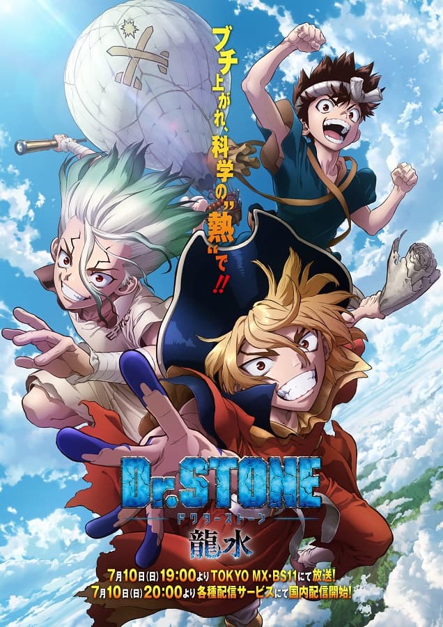 ดูหนังออนไลน์ฟรีเรื่อง Dr. Stone Ryusui (2022) ดูหนังออนไลน์ HD พากย์ไทย HD