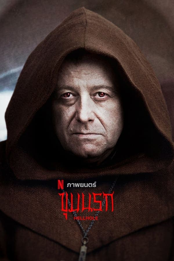 ดูหนังออนไลน์ฟรีเรื่อง Hellhole (2022) ขุมนรก ดูหนังออนไลน์ HD พากย์ไทย HD