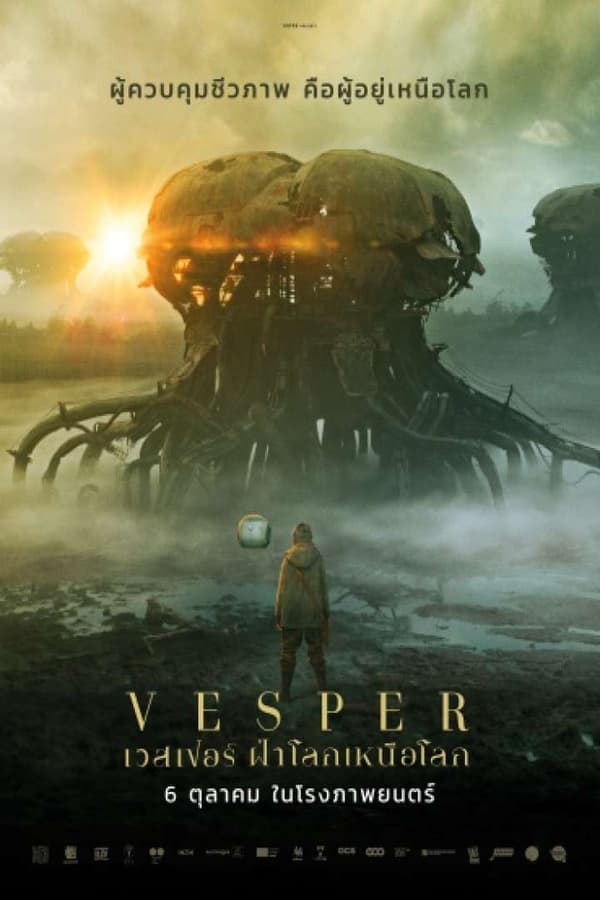 ดูหนังออนไลน์ฟรีเรื่อง Vesper (2022) เวสเปอร์ ฝ่าโลกเหนือโลก ดูหนังออนไลน์ HD พากย์ไทย HD