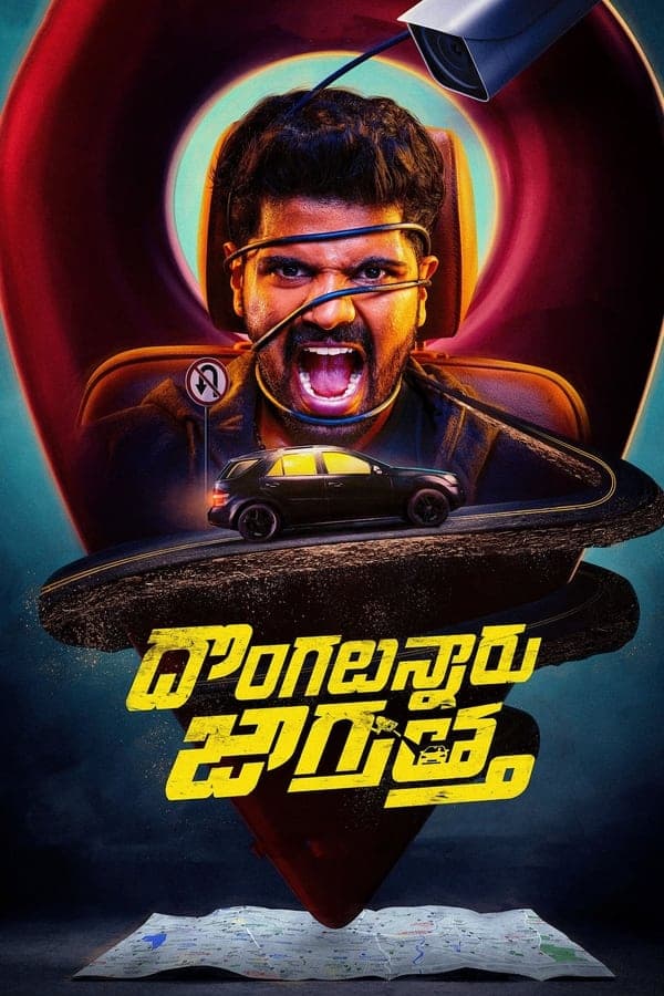 ดูหนังออนไลน์ฟรีเรื่อง Dongalunnaru Jagratha (2022) บรรยายไทย ดูหนังออนไลน์ HD พากย์ไทย HD