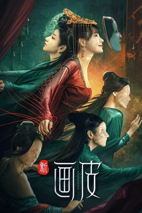 ดู New Painted Skin (2022) ร่างใหม่ HD หนังแฟนตาซี (Fantasy)