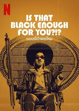 ดูหนังออนไลน์ฟรีเรื่อง Is That Black Enough for You!  Netflix (2022) แบบนี้ดำพอไหม ดูหนังออนไลน์ HD พากย์ไทย HD