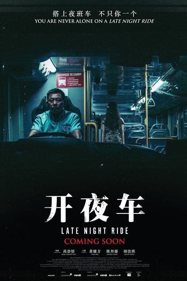 ดูหนังออนไลน์ฟรีเรื่อง Late Night Ride (2021) ดูหนังออนไลน์ HD พากย์ไทย HD