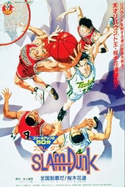 ดูหนังออนไลน์ฟรีเรื่อง Slam Dunk The Movie 4 (1995) ดูหนังออนไลน์ HD พากย์ไทย HD