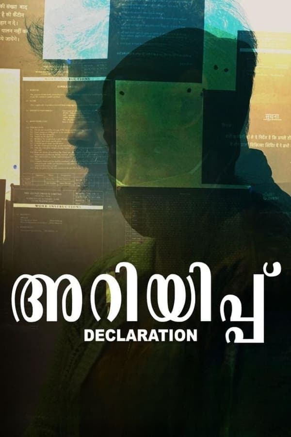ดูหนังออนไลน์ฟรีเรื่อง Ariyippu Declaration (2022) ดูหนังออนไลน์ HD พากย์ไทย HD