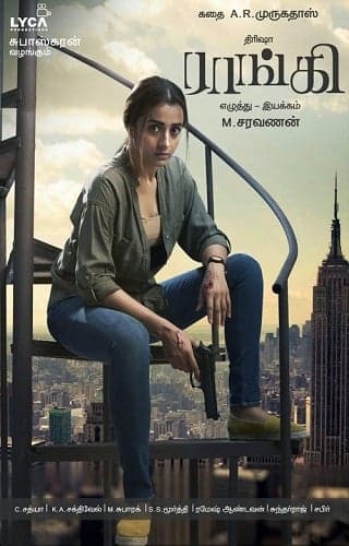 ดู Raangi | Netflix (2022) เหยื่อ HD จาก Netflix