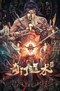 ดูหนังออนไลน์ฟรีเรื่อง The Thousand Faces of Dunshu 2 (2022) ผู้พิทักษ์หมัดเทวดา 2 ดูหนังออนไลน์ HD พากย์ไทย HD