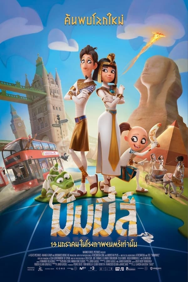 ดูหนังออนไลน์ฟรีเรื่อง Mummies มัมมี่ส์ (2023) ดูหนังออนไลน์ HD พากย์ไทย HD
