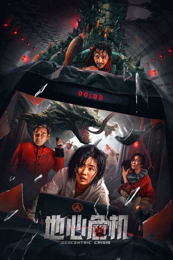 ดูหนังออนไลน์ฟรีเรื่อง Geocentric Crisis (2023) วิกฤตใจกลางโลก ดูหนังออนไลน์ HD พากย์ไทย HD