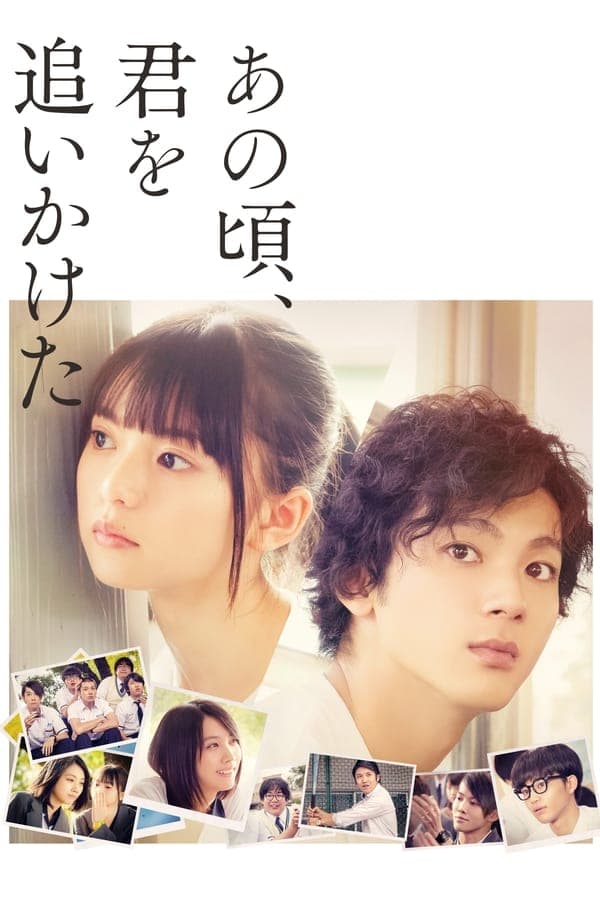ดูหนังออนไลน์ฟรีเรื่อง You Are the Apple of My Eye (2018) ดูหนังออนไลน์ HD พากย์ไทย HD