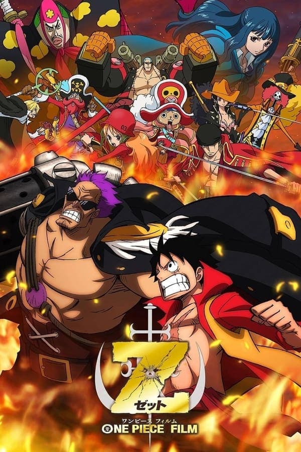 ดูหนังออนไลน์ฟรีเรื่อง One Piece Film Z (2012) วันพีซ ฟิล์ม แซด ดูหนังออนไลน์ HD พากย์ไทย HD